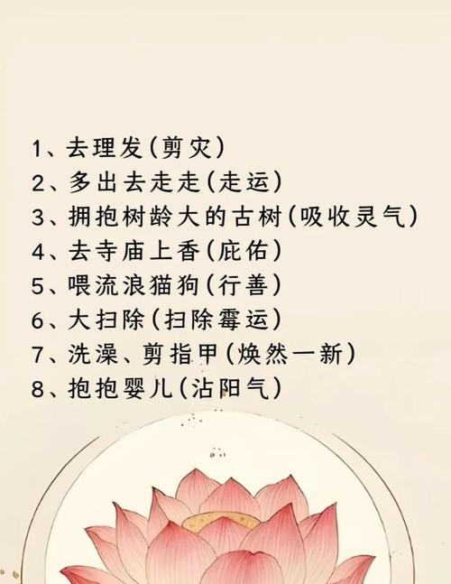 不順利怎么改運氣  萬事萬物講究陰陽平衡