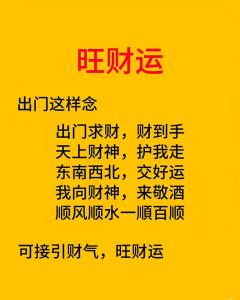 一個人開始轉運的最大征兆 進財指日可待