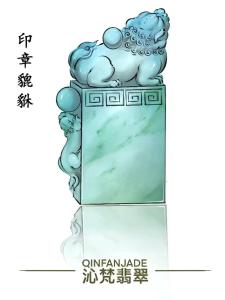 如何改變身上的風水 玉石印章開財運