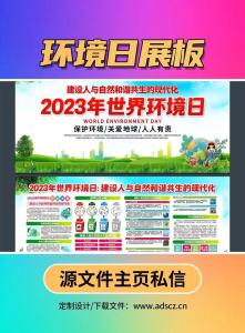 2023年世界環境日哪個方向 今日喜神查詢