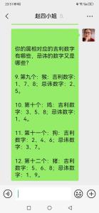 手機號碼:屬馬人永久吉利的數字