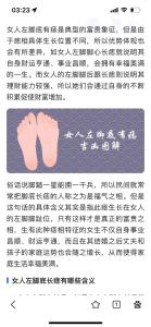 女人左腳底有痣好嗎 代表什么