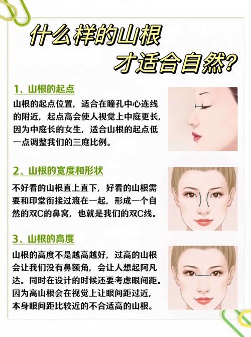 看面相山根在什么地方 山根寬的女人面相怎么樣