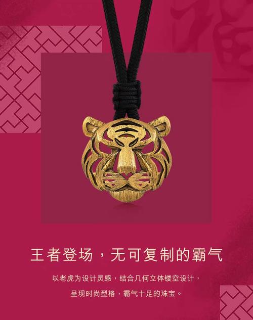 屬虎人首飾有什么說法 屬虎生肖配什么生肖吊墜好