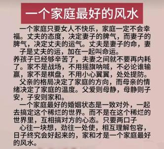 孩子的婚姻和家里風水有關系嗎 如何促進子女姻緣
