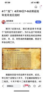 龍年龍月龍日龍時有什么講究 龍年龍月龍日龍時2024