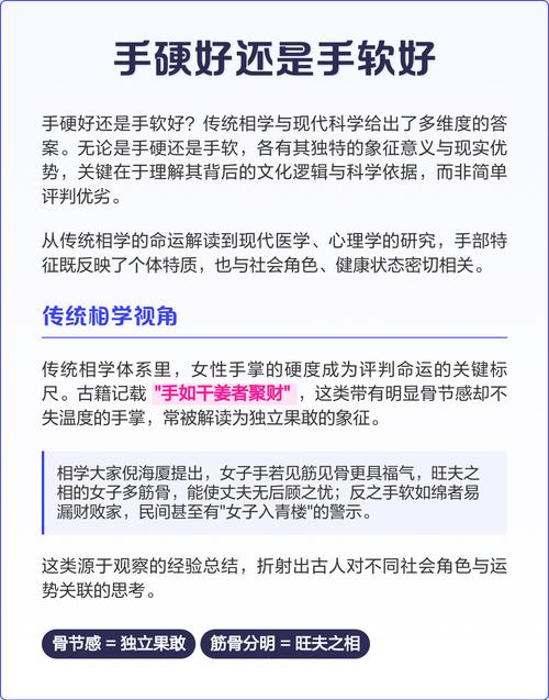 女人手硬一生好命是真的嗎 手軟無骨命運如何