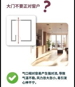 家里裝修有哪些風水禁忌？