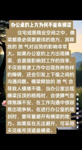 辦公室為什么不能有橫梁?