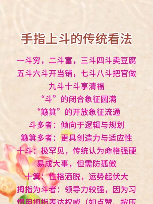 手上的簸箕代表什么意思 婚姻幸福事業(yè)有前景