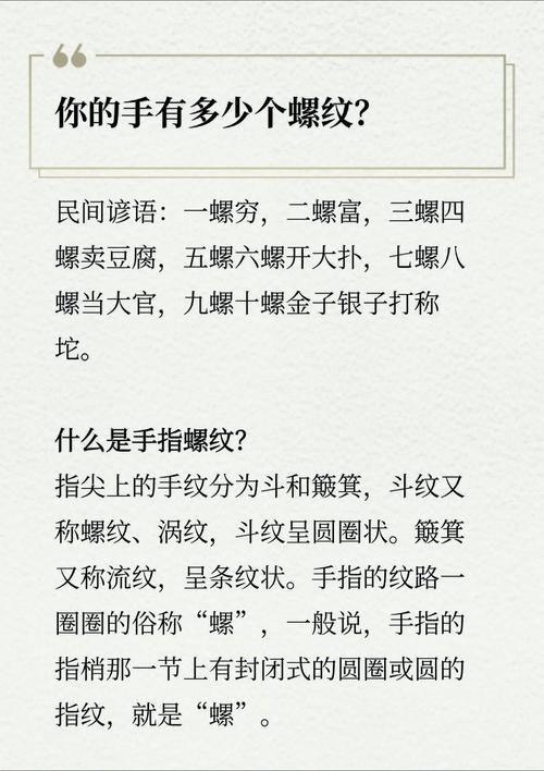 女人10個螺紋是什么命 大富大貴事業有所成就
