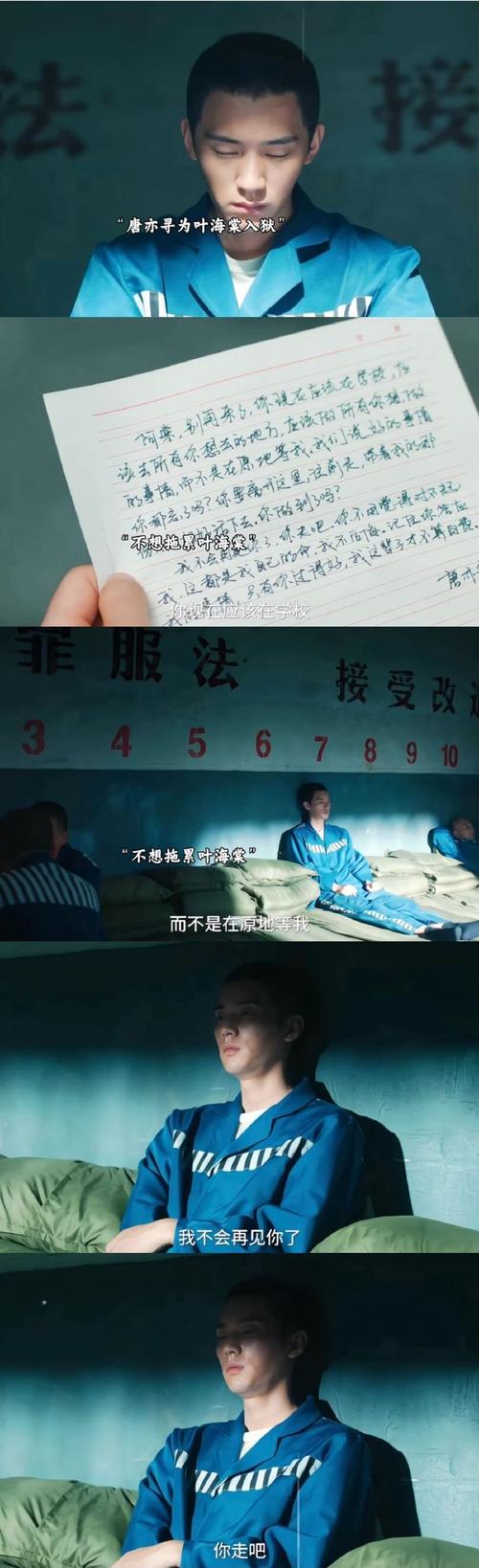 你命中有沒有牢獄之災
