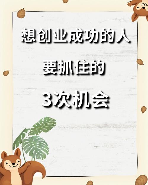 命理看怎樣尋找創業的機會