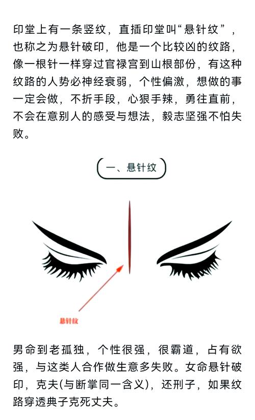 女人有懸針紋對(duì)待愛情是什么態(tài)度