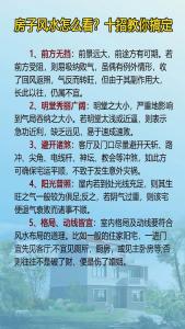 教你怎么調整家居風水