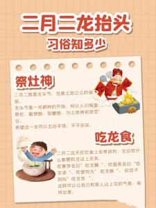 二月二,龍?zhí)ь^是什么意思 意味食物豐收生活富裕