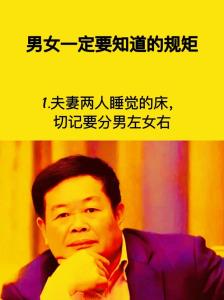 夫妻男的睡左邊還是右邊好