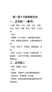 正月二十六有什么忌諱怎么破解 風(fēng)俗禁忌需講究