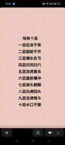 風水學入門知識大全，超準