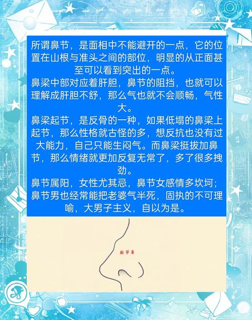 鼻梁起節，性格強勢的女人面相分析