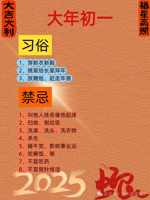外人來家里過年有什么忌諱 春節(jié)有什么要注意的