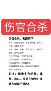 乙木丙火傷官合殺