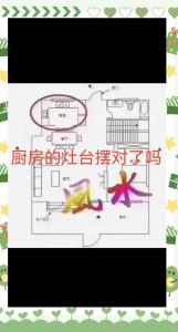農(nóng)村廚房風(fēng)水布局有什么講究？