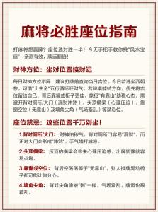 2022年每日打牌麻將吉位 2022年贏錢的財神方位在哪