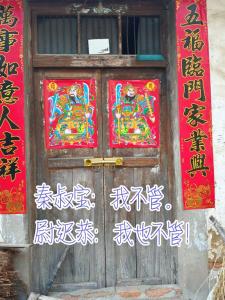 門神和對聯怎么貼才正確 眼睛一定高于男主人頭頂