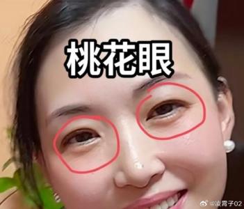 旺桃花，眼睛有臥蠶的女人面相分析