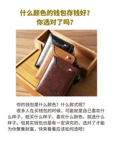 錢包，你用對了么？