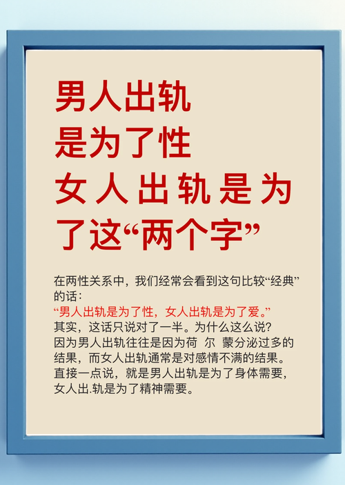 什么樣的女人容易出軌