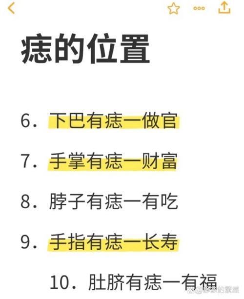 胸口長痣的女人命好不好，代表什么意思？