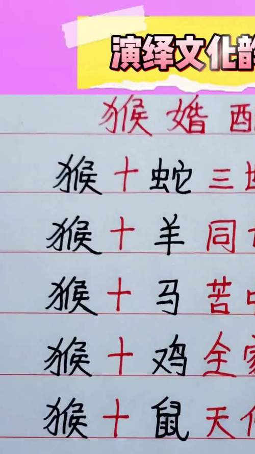 92年屬猴女的婚姻狀況 92年屬猴的女人屬相婚配表