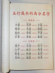 常流水命適合什么名字 五行屬什么