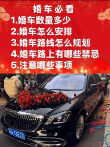 結(jié)婚有什么風(fēng)水禁忌 婚車場地要慎重