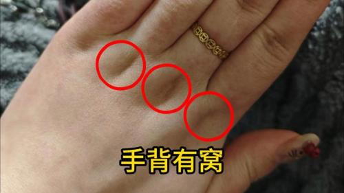 手背有窩看是不是有福氣 什么手型的女人是享福的命