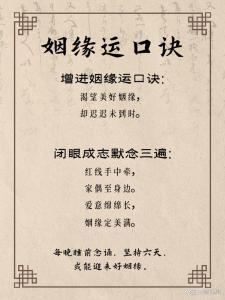 如何知道自己的姻緣怎么樣