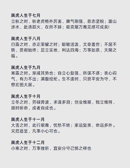 屬虎的人2014年運(yùn)程