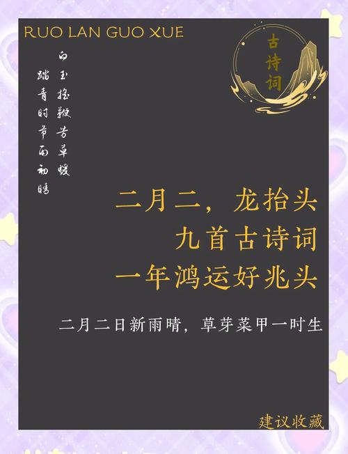 為什么說二月二龍抬頭要剪頭發 驚蟄春分之間言鴻運當頭