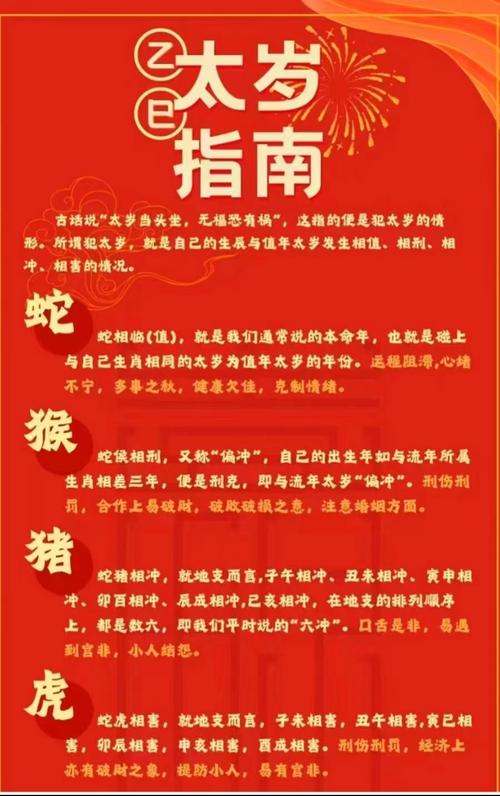 2022犯太歲置業適合嗎 看一下師傅是怎么說的