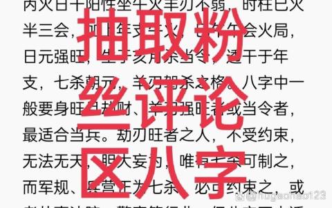 適合當兵的八字