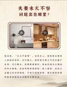 導致夫妻經常吵架的風水原因