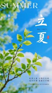 立夏是夏天的開始嗎 萬物繁茂夏季到來
