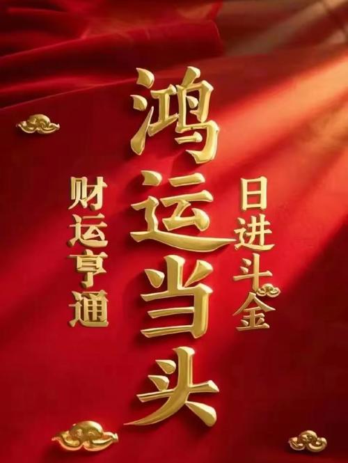 2023年8月18日出生的人命硬不硬 財運亨通事業輝煌