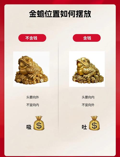 家里金蟾怎么擺放招財 這些忌諱一定要記住