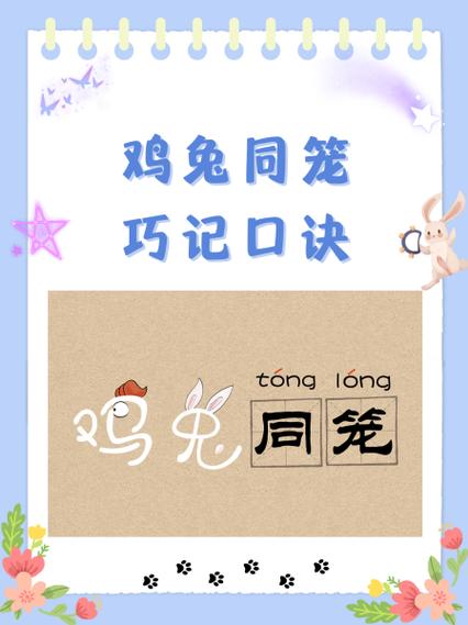 兔爸牛媽能生雞寶寶嗎 容易發生爭吵