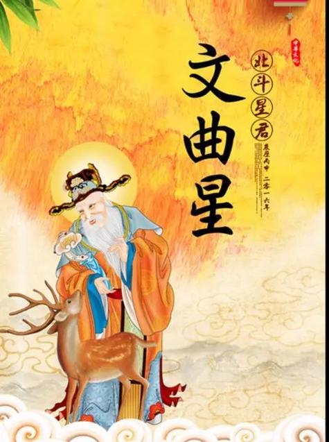 哪四個時辰出生為文曲星轉(zhuǎn)世，造化可旺三代人！