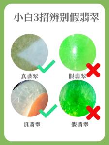 如何鑒別翡翠的真假 識別真假翡翠的方法