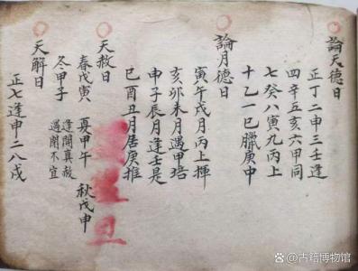 如何查天德日